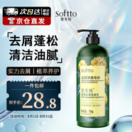 索芙特香氛去屑洗發(fā)水清爽凈屑蓬松持久留香洗發(fā)露男女士洗頭膏1kg
