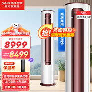 揚(yáng)子空調(diào)立式5匹 商居兩用柜機(jī)空調(diào)新能效節(jié)能省電冷暖兩用 大風(fēng)量15m遠(yuǎn)距離送風(fēng) 5匹 三級(jí)能效 120LW/W151SfB3