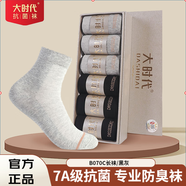 大時代抗菌防臭襪官方正品春夏透氣運動襪男女同款B070C長襪 黑灰各3雙