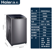 海爾Haier/ EB80M30Mate1全自動8公斤洗衣機家用大容量波輪洗脫 EB80M30Mate1