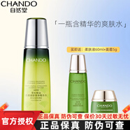 自然堂爽膚水冰肌水女滋潤保濕提亮膚色補水化妝品提拉緊致細致毛孔抗皺 雪松活顏御齡微珠精華水200ml