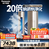 松下（Panasonic）客廳空調(diào) 3匹新一級能效 適用29-45㎡ 變頻冷暖圓柱式柜機 國家補貼 原裝壓縮機KFR-72LW/BpEJS10M