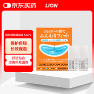 獅王（LION）隱形眼鏡輔助液 5ml*2  長效保濕緩解干澀保護角膜 隱形戴前用 日本進口