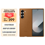 三星 Samsung Galaxy Z Fold6 原裝環(huán)保生態(tài)皮保護(hù)殼 手機(jī)套 原廠手機(jī)殼 多功能保護(hù)套 棕色
