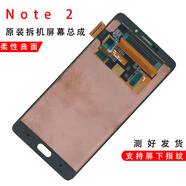 小米（MI）適用于note2原裝拆機(jī)屏幕總成柔性曲面屏內(nèi)外一體觸摸屏 Note2原拆  無(wú)老化 黑色