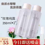 半畝花田玫瑰純露爽膚水補水保濕精華水護膚品柔膚水 玫瑰純露250ml*2
