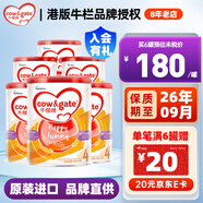 牛欄Cow&Gate 港版嬰幼兒配方奶粉a2β-酪蛋白900g新西蘭JD保稅倉(cāng)配送 4段 * 6罐
