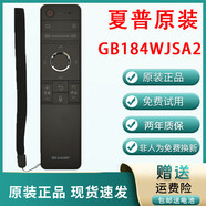夏普原裝SHARPLCD-58MY83A電視機(jī)語(yǔ)音鼠標(biāo)GB184WJSA2遙控器