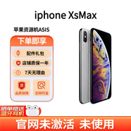 Apple庫存機XsMax全網通4G港版雙卡未激活 銀色 256G【激活未使用】資源機單卡