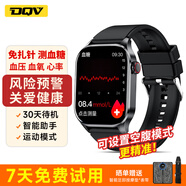 DQV測血糖手表手環(huán)家用免扎針血壓心率預(yù)警血氧智能健康監(jiān)測非醫(yī)療級運動送老人父母爸媽無創(chuàng)一體機 標(biāo)配版【爆款推薦】 【血糖血壓一體機】 血壓血糖監(jiān)測無創(chuàng)血糖儀器手環(huán)一體機