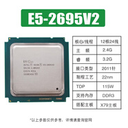 Intel至強E5-2660V2 2690v2 2695V2 CPU處理器2011針X79主板專(zhuān)用 Xeon E5 2695V2 十二核 散片