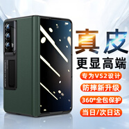 歐格迪【35°防窺款丨無需貼膜】適用榮耀magic vs2手機殼折疊屏真皮vs2保護套殼膜一體保護套 榮耀VS2【松柏綠】防窺款丨殼膜一體丨頭層牛皮