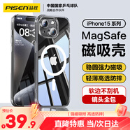 品勝 適用蘋果15手機(jī)殼 iPhone15磁吸殼保護(hù)套Magsafe無線充電超薄氣囊防摔手機(jī)殼軟邊簡約男女款 透明