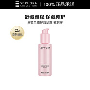 絲芙蘭修護精華露 30ML保濕修護紫蘇籽系列面部精華液