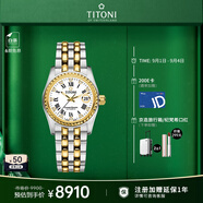 梅花（Titoni）瑞士手表 宇宙系列 機械間金鋼帶進口女表  729-SY-019送女友禮物