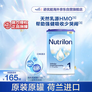 荷蘭牛欄諾優(yōu)能易樂(lè)罐 HMO 嬰兒配方奶粉 1段(0-6月)800g