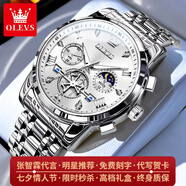 歐利時(shí)（OLEVS）瑞士認(rèn)證品牌手表男商務(wù)多功能男士手表夜光防水石英運(yùn)動(dòng)男士腕表 OLEVS-2856-儒雅本白