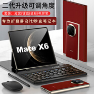 視諾賢適用華為matex6非凡大師Matex5磁吸藍牙鍵盤皮套鼠標帶手寫筆X6套裝折疊支架高端商務(wù)折疊屏通用 【磁吸鍵盤皮套：炫酷黑】+鼠標+手寫筆 華為Mate X6/X6典藏版
