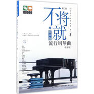 不將就（微瑕舊書）