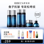 伊貝詩【緊致保濕 】魚子精華蛋白護(hù)膚品套裝提拉緊致淡化干紋緊致 主推6件套【水乳*2+霜精華】