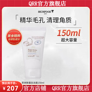 【官方店鋪】SKIN FOOD SINCE;1957【官方】YAH思親膚skin food酪 思膚蛋白潔面乳150ml