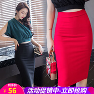 歐貝汐半身裙中長(cháng)款女包臀裙開(kāi)叉一步裙女士修身顯瘦高腰彈力 紅色 S