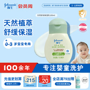 強生（Johnson）嬰兒滋潤保濕乳100ml 新生兒寶寶兒童舒緩保濕不粘膩四季可用