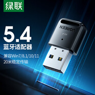 綠聯(lián)USB藍(lán)牙適配器5.4發(fā)射器藍(lán)牙音頻接收器適用臺式機(jī)電腦藍(lán)牙模塊連接鍵盤鼠標(biāo)藍(lán)牙耳機(jī)音響即插即用