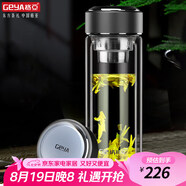 格亞（GEYA）雙層玻璃杯男士茶杯 高檔商務水晶杯玻璃水杯男泡茶杯定制杯子