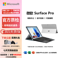微軟Surface Pro7/4/5/6/7+ 二手筆記本電腦商務辦公本學生網(wǎng)課二合一平板12.3英 Pro5-i7-16G+512GB【高性價比】 標準套餐+藍牙鍵盤【鍵盤多色可選】 99成新