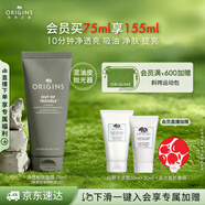 悅木之源（Origins）凈透白泥娃娃礦物泥面膜75ml溫和清潔泥膜凈透生日禮物送男友