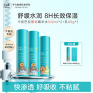 泊本（BOBEN）三代6D玻尿酸水乳套裝敏感肌補(bǔ)水保濕水100ml*2+乳80g 生日禮物