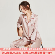 珊目爾（SMR）【重磅可外穿】真絲睡衣男女長袖兩件套情侶款6A級100%桑蠶絲套裝 藕粉色紅邊【女款19姆米重磅】 XL