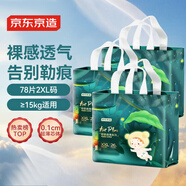 京東京造嬰兒拉拉褲 褲型尿褲 AirPlus系列XXL78片(15kg以上)