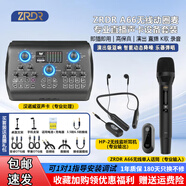 ZRDR A66無線話筒漢諾威亞聲卡手機直播設(shè)備全套裝戶外演出唱K歌專用樂器電腦外置錄音手持動圈麥克風 A66單話筒+漢諾威亞聲卡+HP-2無線耳機套裝