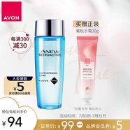雅芳 AVON 新活深海修護活肌水100ml補水保濕爽膚水柔膚水母親節(jié)送禮
