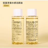 夢(mèng)妝（Mamonde）水感卸妝油水膏深層清潔溫和敏感肌膚眼唇面部專(zhuān)用輕盈凈澈 50ml 旅行裝