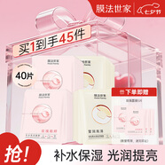 膜法世家玫瑰補水面膜 白松露亮膚補水保濕面膜組合 深層美白 七夕禮物 女