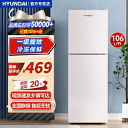 HYUNDAI韓國現代冰箱雙開(kāi)門(mén)小型一級能效小冰箱家用宿舍租房冷藏冷凍電冰箱節能省電保鮮低噪 106L白【行業(yè)TOP+冷藏保鮮】