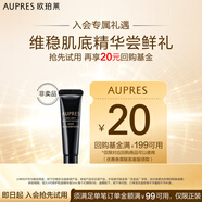 歐珀萊（AUPRES）恒久4代修護(hù)肌底精華露 5mL（非賣(mài)品）
