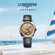 浪琴（LONGINES）瑞士手表 名匠系列 機(jī)械皮帶男表 L28434932