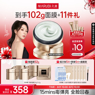 丸美膠原小金針超級面膜?重組膠原蛋白抗皺修護(hù)面膜50g 脆敏肌可用