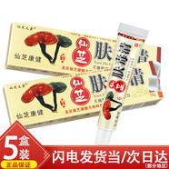仙芝夫霸仙芝膚毒清軟膏皮膚抑菌膏原東方康寧神源生物科技公司仙芝膚霸 【3贈2共5盒】多數(shù)人選擇