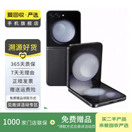 三星 Galaxy Z Flip5 (5G版) 二手折疊屏手機(jī) 三星二手 顏色內(nèi)存參考質(zhì)檢報(bào)告 內(nèi)存參考質(zhì)檢報(bào)告
