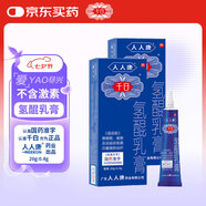 千白 氫醌乳膏20g：0.4g/支 2盒裝