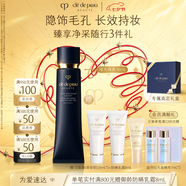 肌膚之鑰（CPB）啞光長管隔離38ml 防曬妝前乳提亮膚色護(hù)膚品套裝七夕情人節(jié)禮物