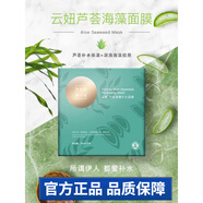 云妞【官方】云妞蘆薈海藻補水面膜干皮膠原保濕奶皮質(zhì)感身體護理 2盒特惠福利裝【32貼】