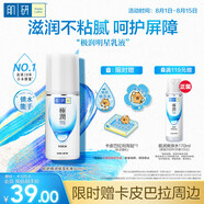 肌研極潤保濕乳液90ml 補水保濕玻尿酸 深層滋潤乳液面霜敏感肌護膚品