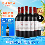 長城 耀世東方 特藏1988高級赤霞珠干紅葡萄酒 750ml*6瓶 整箱裝 