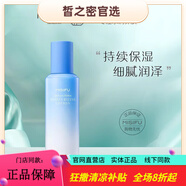 蜜思膚（misifu）旗艦正品肌膚之水水乳沁蓮至潤光曜美白塑妍緊致水乳 沁蓮至潤補水乳100ml